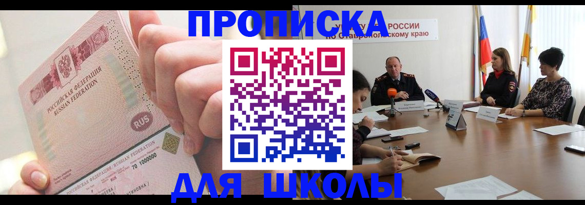 прописка от собственника в Калтане