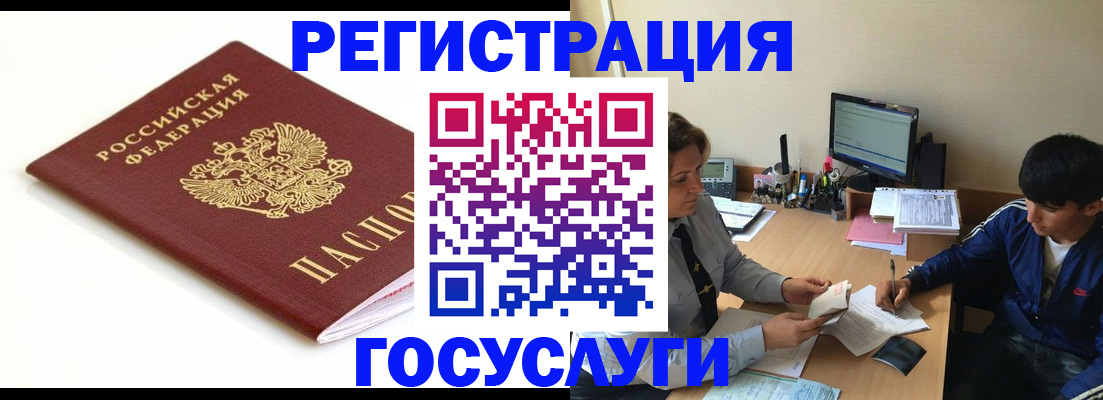 прописка 2025 в Калтане