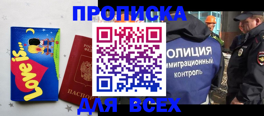 прописка 2025 в Калтане