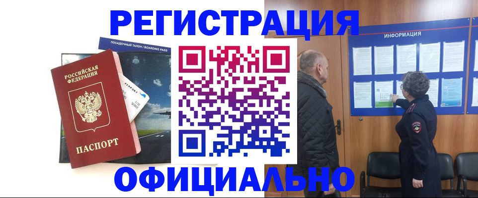 прописка в квартире в Калтане