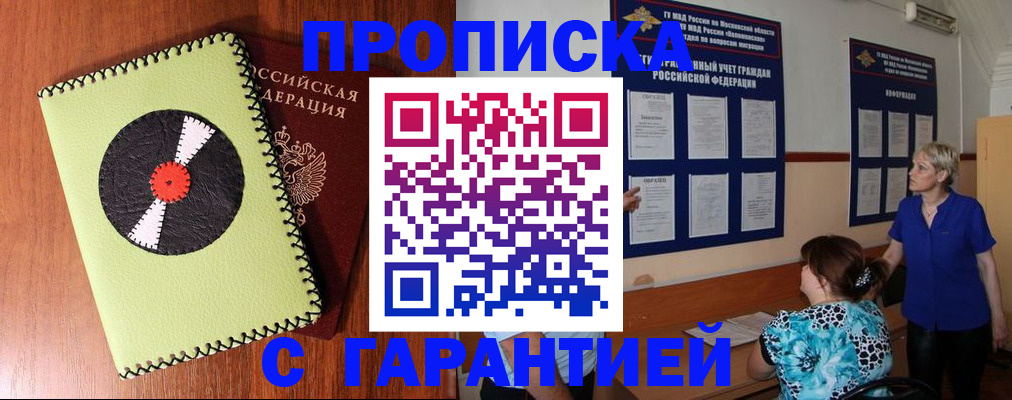 где прописаться в Калтане